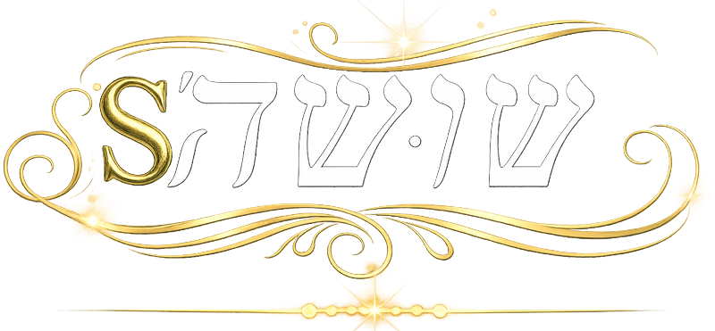 שושה אשקלון לוגו
